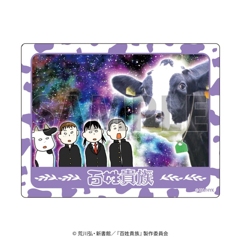 アクリルカード「百姓貴族」01/ブラインド(5種)(公式イラスト