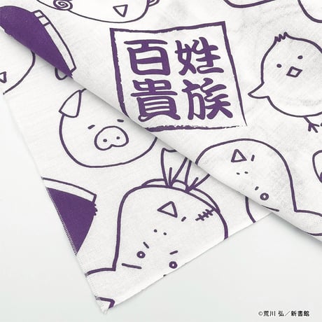 「百姓貴族」手ぬぐい〈総柄〉（紫）