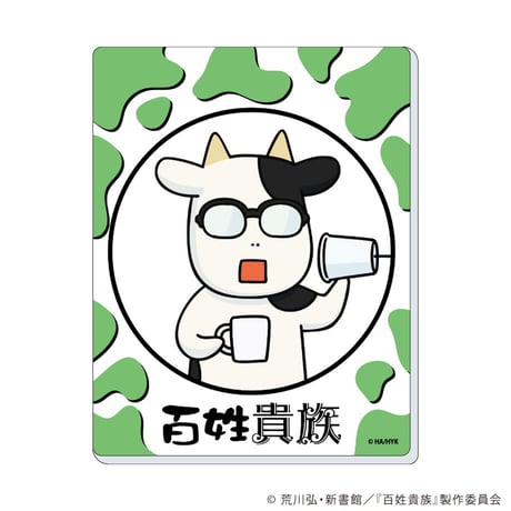 牛柄アクリルカード「百姓貴族」02/コンプリートBOX(全6種)(公式イラスト)