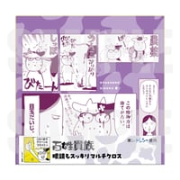 「百姓貴族」眼鏡もスッキリマルチクロス