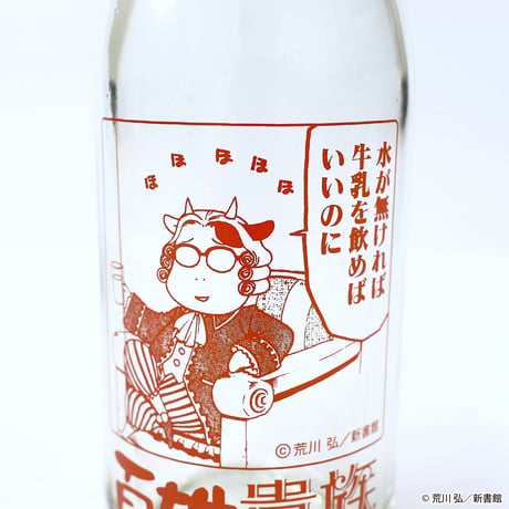 「百姓貴族」牛乳ビン型マルチケース〈百姓貴族〉　ミニクロス入り