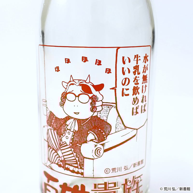 百姓貴族」牛乳ビン型マルチケース〈百姓貴族〉 ミニクロス入り