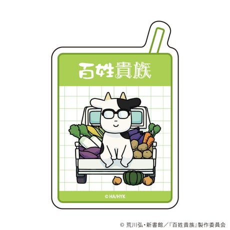 野菜マグネット「百姓貴族」02/コンプリートセット(全5種)(公式&描き下ろしイラスト)