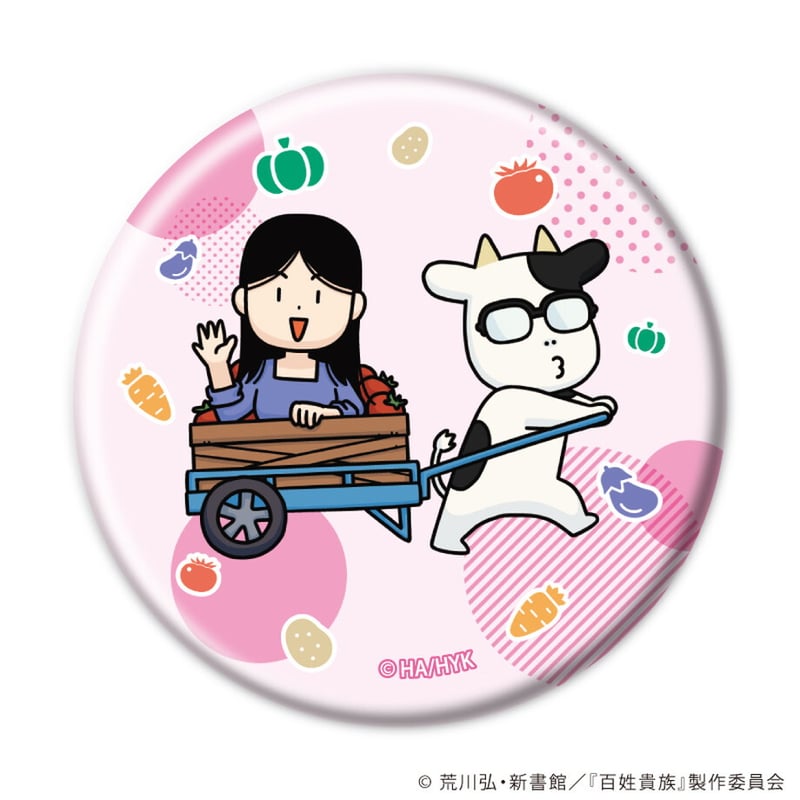 野菜缶バッジ「百姓貴族」05/コンプリートセット(全5種)(公式&描き
