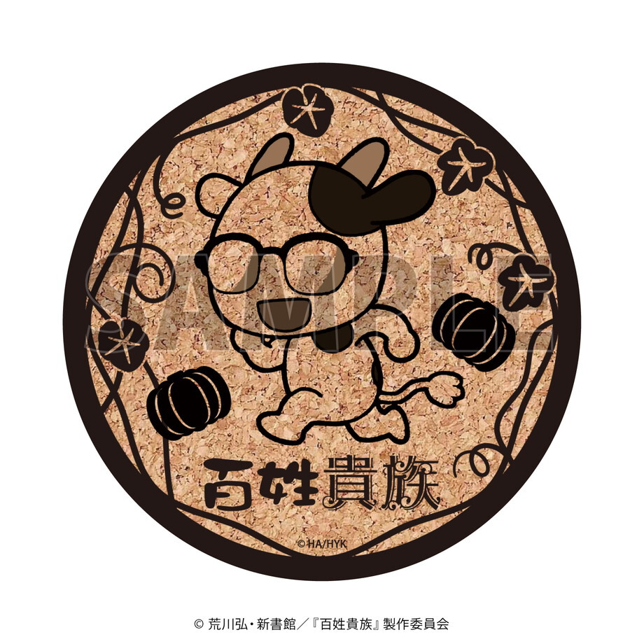 シンフォギア　コルクコースター　コンプリート コルクコースター「百姓貴族」01/コンプリートBOX(全5種)(公式イラスト