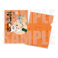 「百姓貴族」A4クリアファイル〈5巻〉