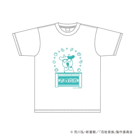 野菜Tシャツ「百姓貴族」01/荒川弘(公式イラスト)Lサイズ