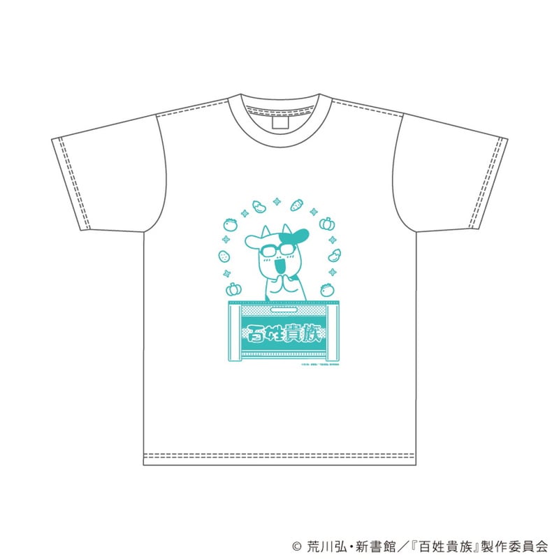 野菜Tシャツ「百姓貴族」01/荒川弘(公式イラスト)Lサイズ | アニメ