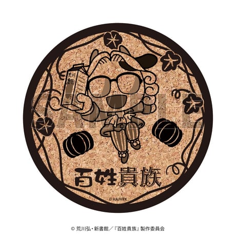 コルクコースター「百姓貴族」01/コンプリートBOX(全5種)(公式イラスト)