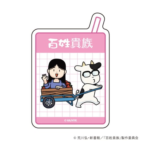 野菜マグネット「百姓貴族」02/コンプリートセット(全5種)(公式&描き下ろしイラスト)