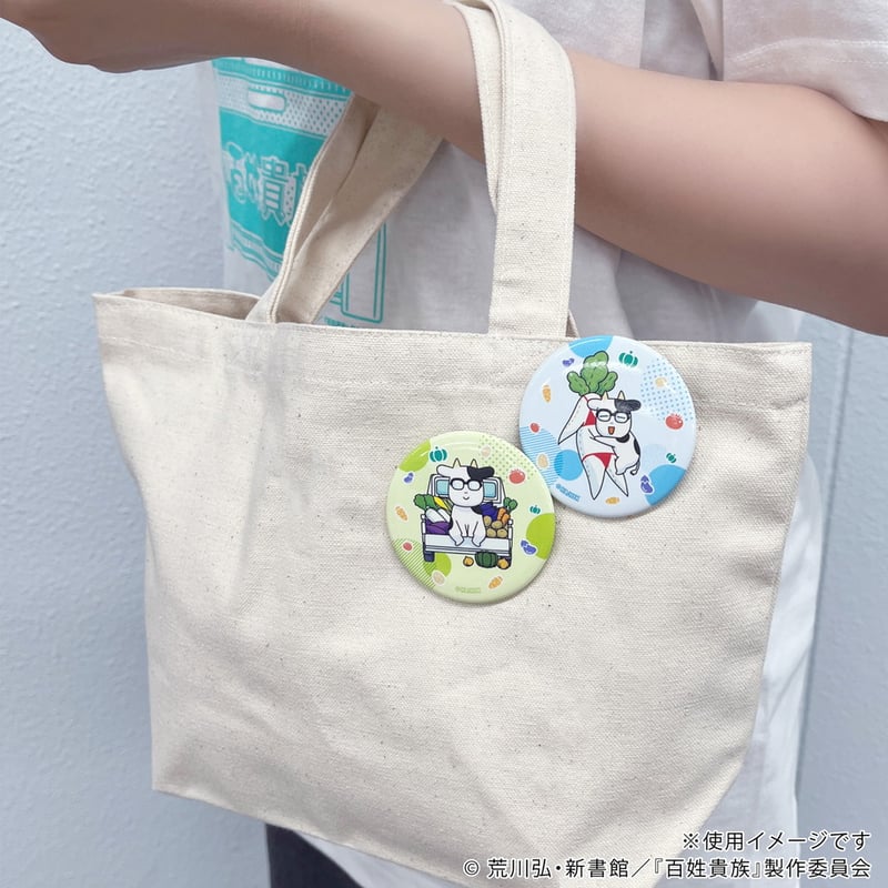 野菜缶バッジ「百姓貴族」05/ブラインド(5種)(公式&描き下ろしイラスト
