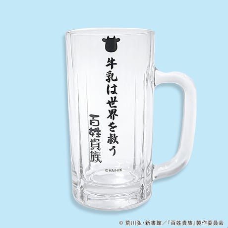 牛乳を飲むジョッキグラス