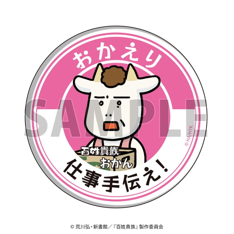 きゅるりんってしてみて　環やね　ソロビブス お名前バッジ きゅるりんってしてみて 島村嬉唄 缶バッジ - メルカリ