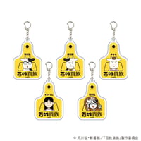 耳タグ風アクリルキーホルダー「百姓貴族」03/コンプリートBOX(全5種)(公式イラスト)