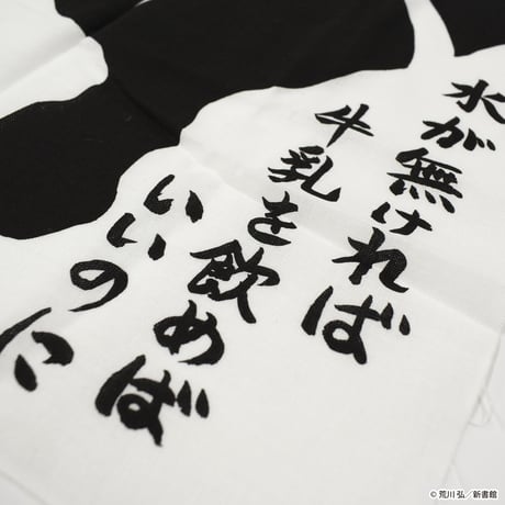 「百姓貴族」手ぬぐい〈ウシ柄〉
