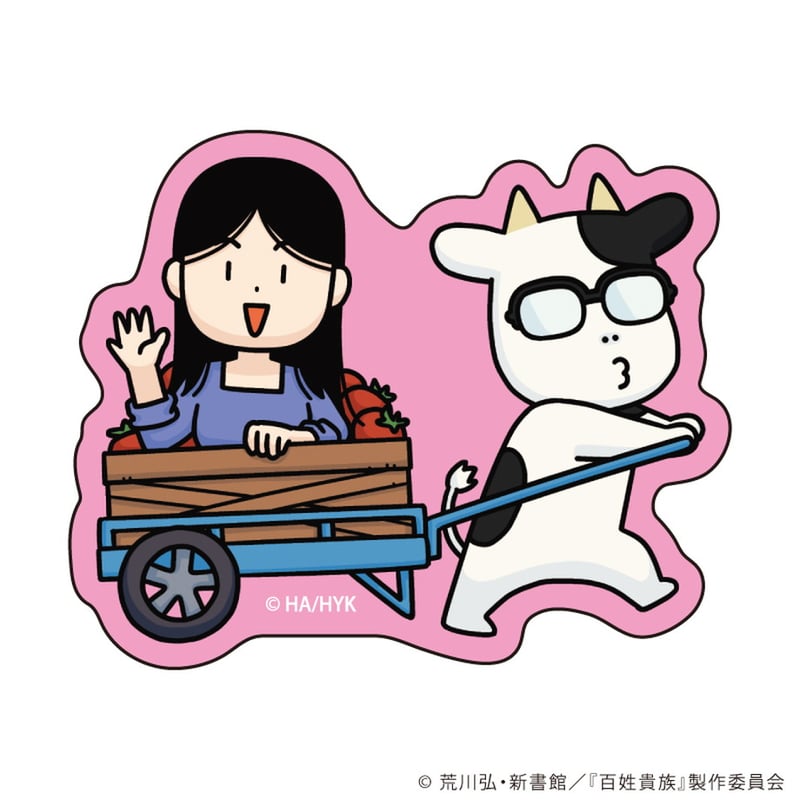 野菜ステッカー「百姓貴族」06/ピンク(描き下ろしイラスト) | アニメ