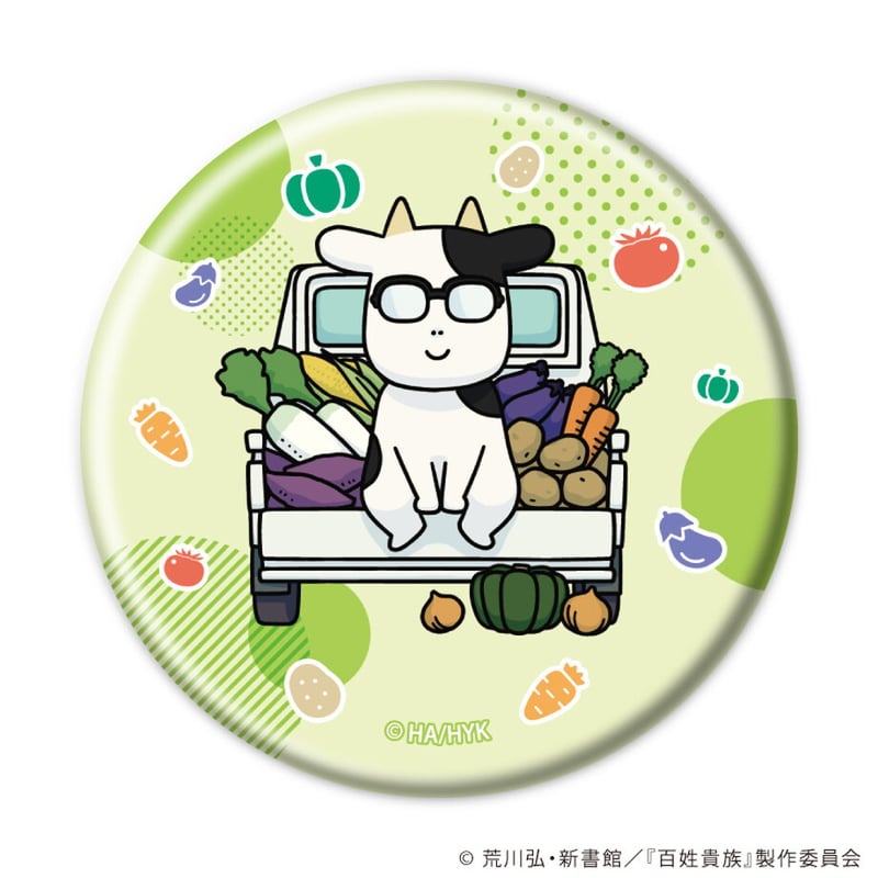 野菜缶バッジ「百姓貴族」05/コンプリートセット(全5種)(公式&描き