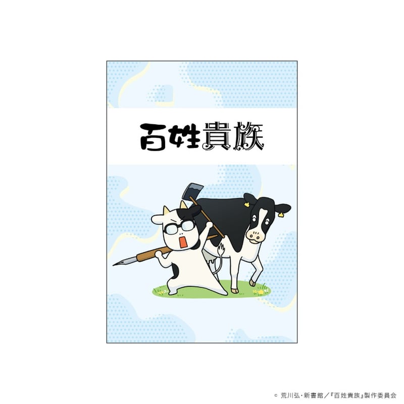 全部描き下ろし！ ポストカード 4種セット | アニメ『百姓貴族』公式