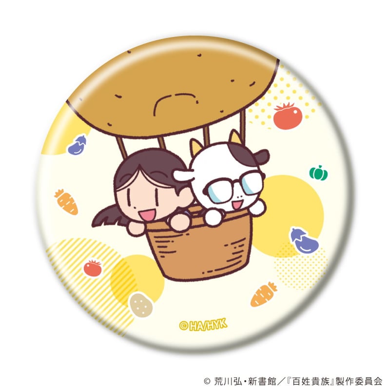 野菜缶バッジ「百姓貴族」05/コンプリートセット(全5種)(公式&描き