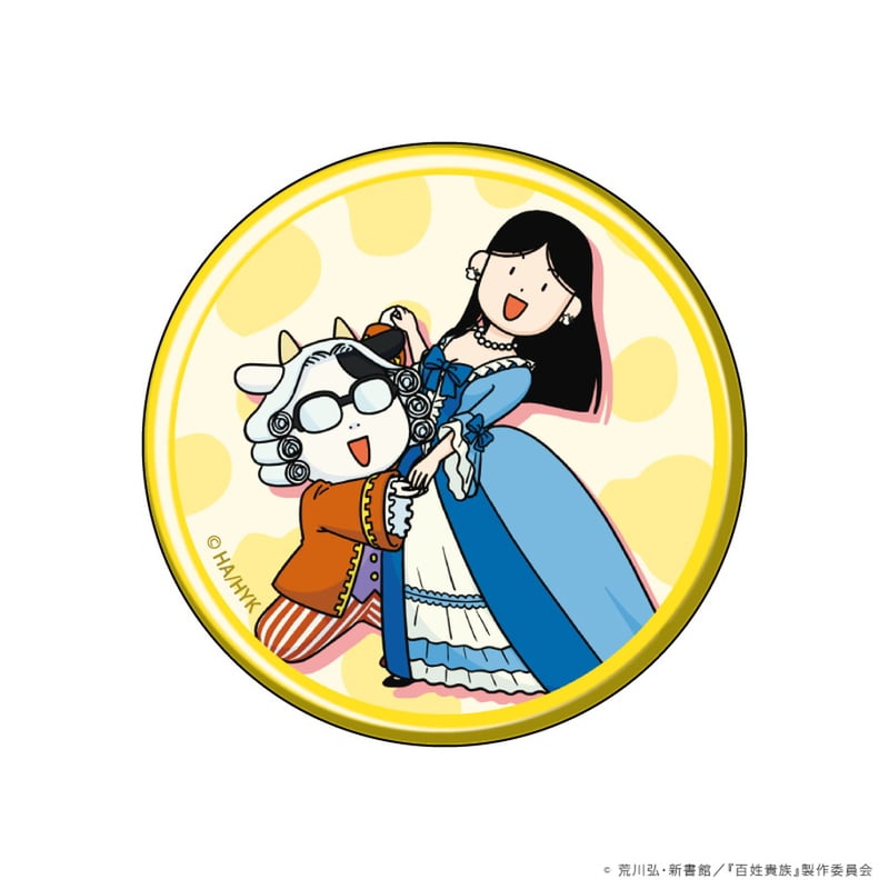 背景が牛柄だよ、缶バッジ BOX | アニメ『百姓貴族』公式オンライン