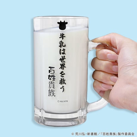 牛乳を飲むジョッキグラス
