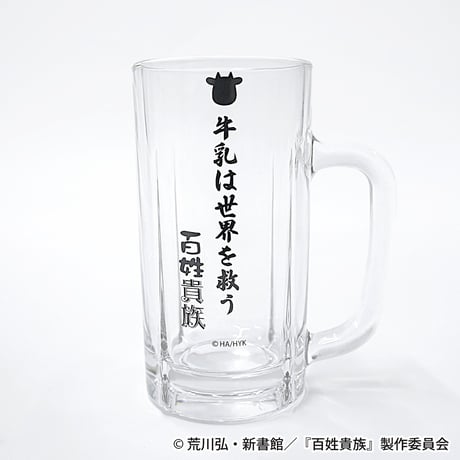 牛乳を飲むジョッキグラス
