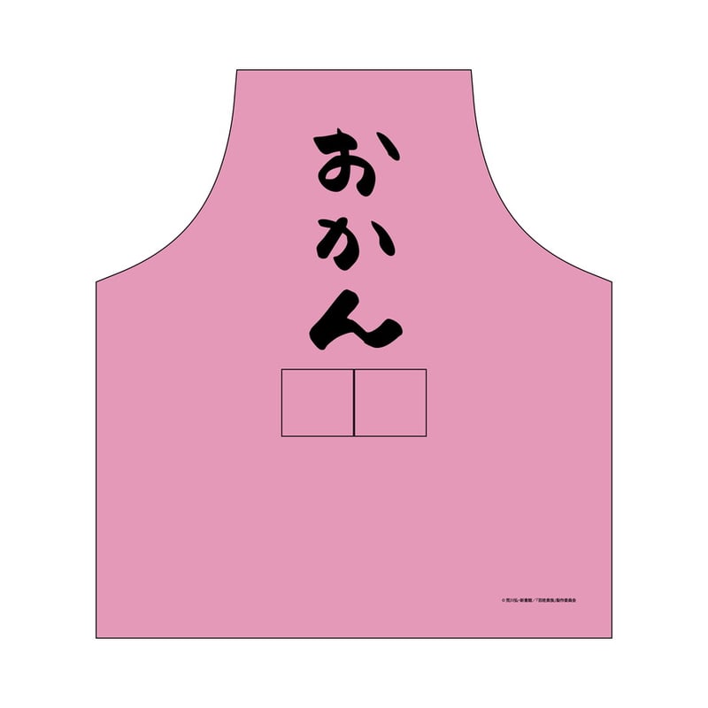 横綱エプロン 小学館ビッグコミックオリジナル懸賞品 横綱エプロン 小学館ビッグコミックオリジナル懸賞品