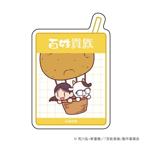 野菜マグネット「百姓貴族」02/ブラインド(5種)(公式&描き下ろしイラスト)