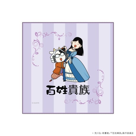 労働のお供に、ミニハンカチB