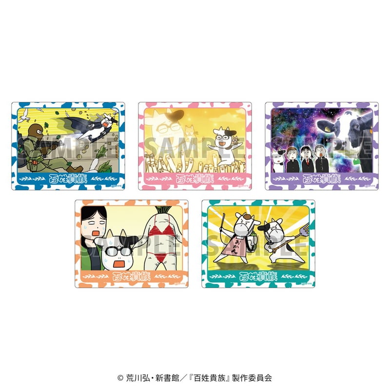 アクリルカード「百姓貴族」01/コンプリートBOX(全5種)(公式イラスト