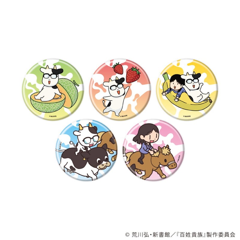 フルーツ缶バッジ「百姓貴族」04/コンプリートBOX(全5種)(公式