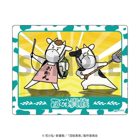 アクリルカード「百姓貴族」01/コンプリートBOX(全5種)(公式イラスト)