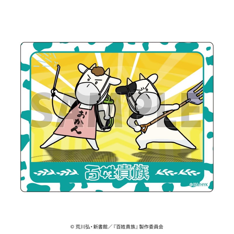 アクリルカード「百姓貴族」01/コンプリートBOX(全5種)(公式