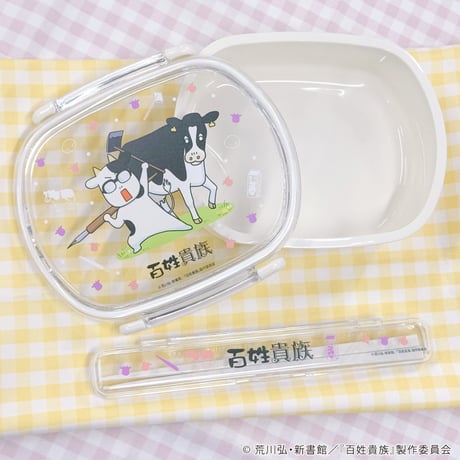 残さず食べよー！ランチボックス