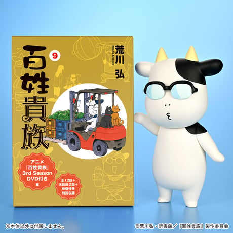 ソフビ 荒川弘 Bタイプ（口笛）
