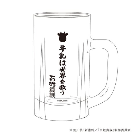牛乳を飲むジョッキグラス
