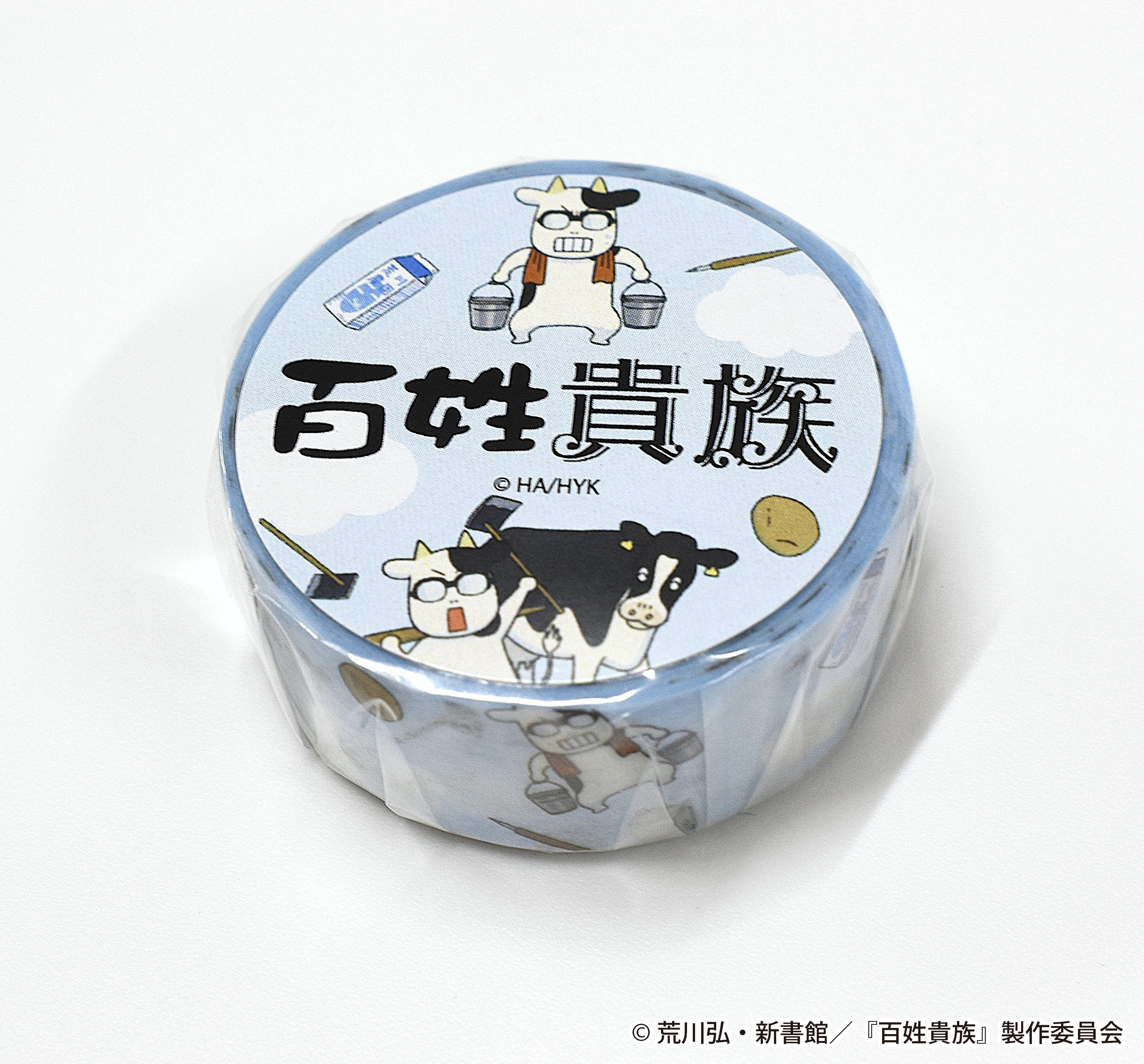 金平糖❾中古海外マスキングテープ　同梱割900 original