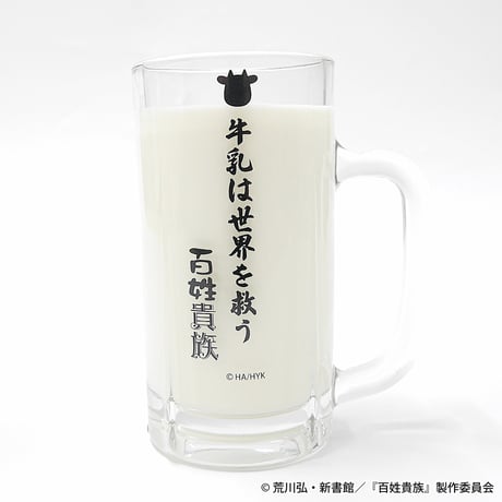 牛乳を飲むジョッキグラス
