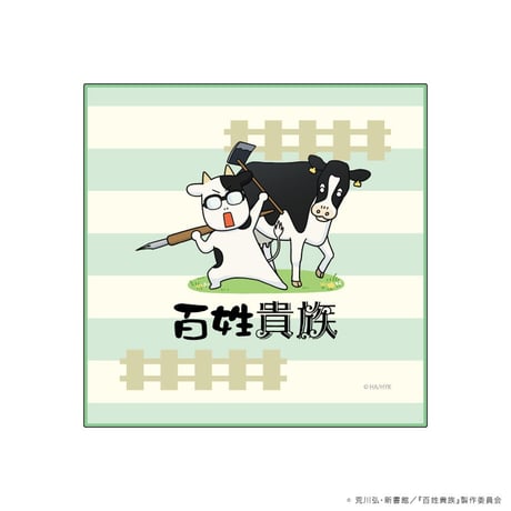 労働のお供に、ミニハンカチA