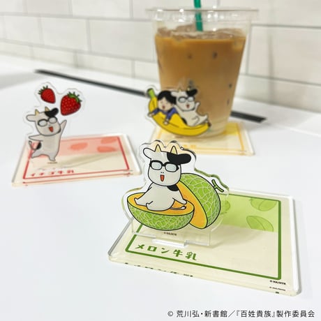 フルーツ牛乳コースタースタンド「百姓貴族」01/メロンver.(描き下ろしイラスト)