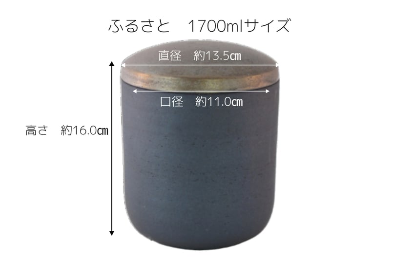 信楽焼の骨壷 ふるさと 明星 約1700ml 筒型の蓋 桐箱 納骨袋付 陶器製