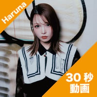 【30秒動画】Haruna ＼新年度始まリー／〜Finallyと春、始めようか🌸〜