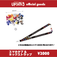 [UPDATE3]スマホタブ&ネックストラップセット