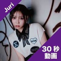 【30秒動画】Juri ＼新年度始まリー／〜Finallyと春、始めようか🌸〜