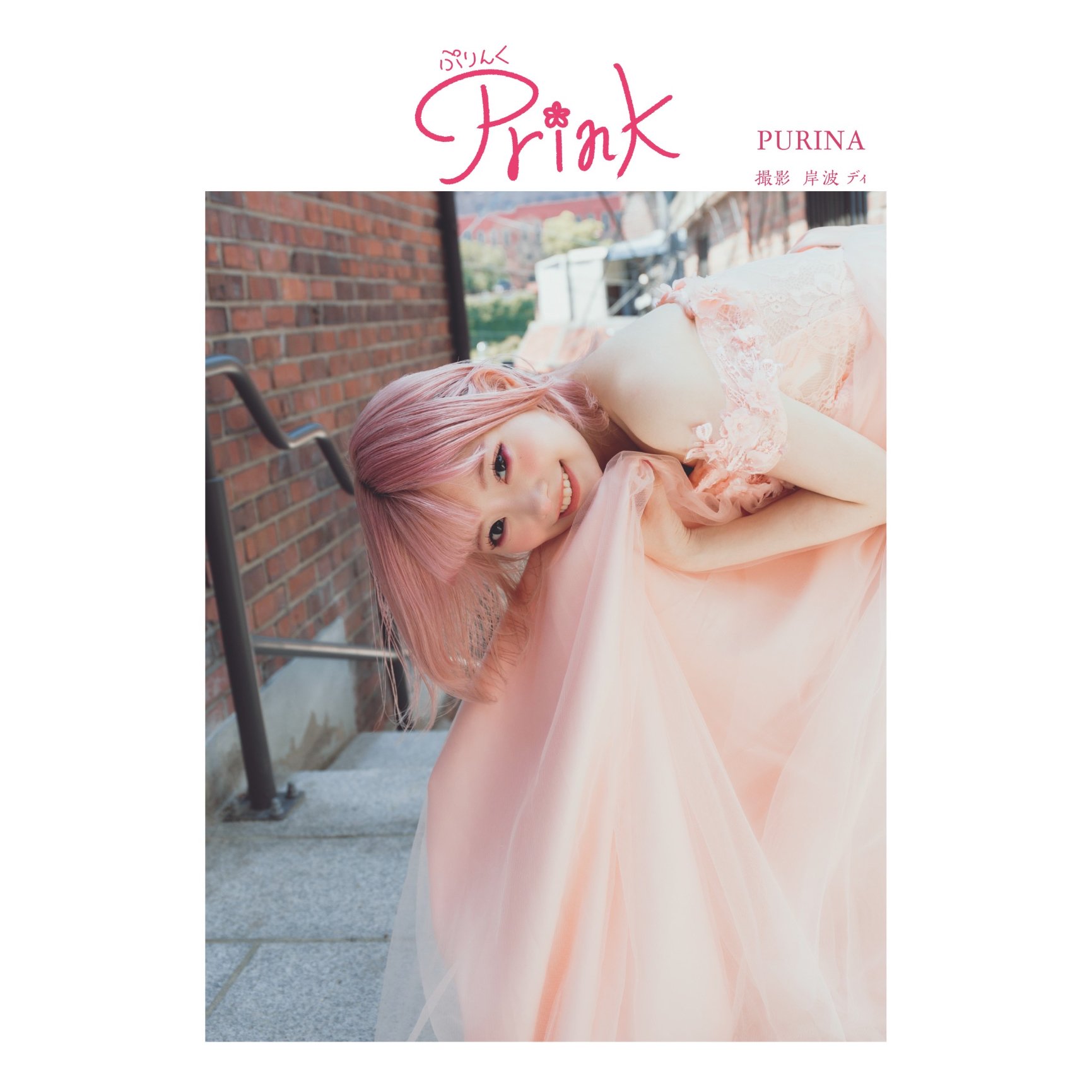 PRIKIL プリキル　シーズンズグリーティング フォトブック　新品未開封 original