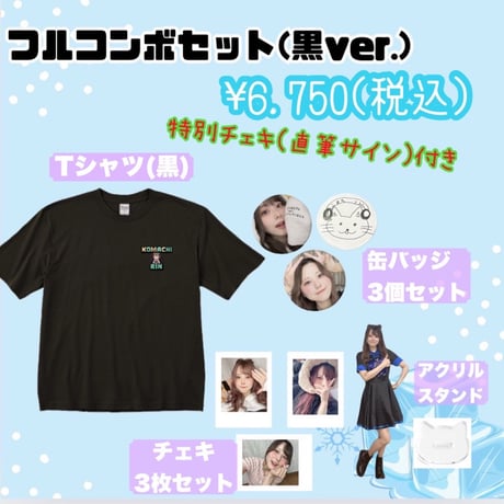 小町りん-Goods shop-