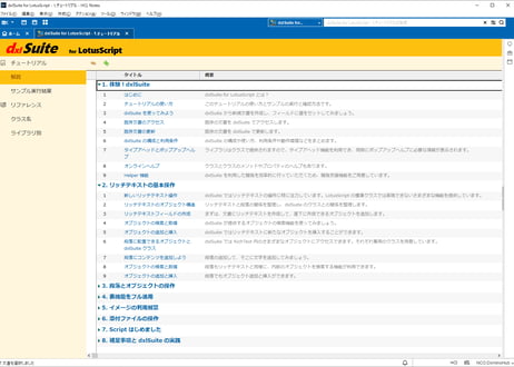 dxlSuite for LotusScript 1.0