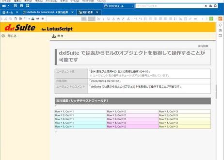 dxlSuite for LotusScript 1.0