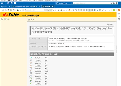 dxlSuite for LotusScript 1.0