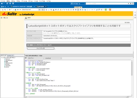 dxlSuite for LotusScript 1.0